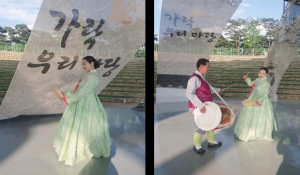 구미서 색다른 우리소리공연