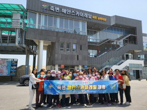 울진군, 죽변 해안 스카이레일 탑승 체험