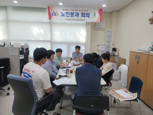 울진군 지역사회보장협의체 실무분과 회의