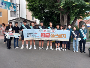 칠곡군, 청소년 마약 예방 합동 캠페인 실시