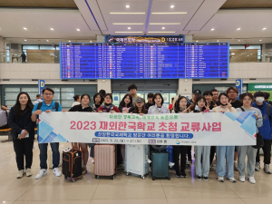 경북교육청, 재외한국학교 초청 교류사업 실시