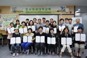 김천시, 남산지구 도시재생사업 제4기 도시재생대학 수료식