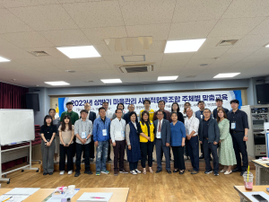 대구 동구, 마을관리 사회적협동조합 운영 주체별 교육