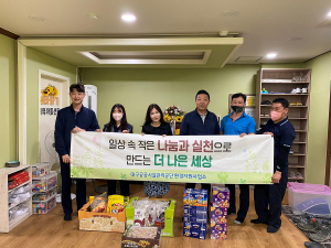 대구공공시설관리공단 환경자원사업소, 후원기관 시설보수