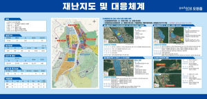 포항시 오천읍, 재난지도 작성ㆍ대응체계 구축