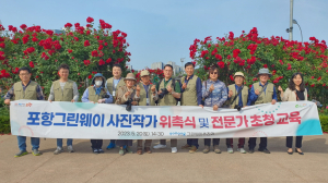아름다운 녹색 생태도시 포항 변천사 기록