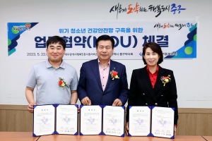 대구 중구, 위기 청소년 건강안전망 구축 힘 모아