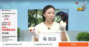 봉화사과, TV홈쇼핑서 인기 ‘고공행진’