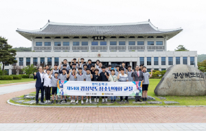 경북도청소년의회  교실…“오늘은 내가 도의원” 역할 생생 체험