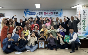 포항시 북구보건소 치매안심센터, 어르신 장수 사진 촬영