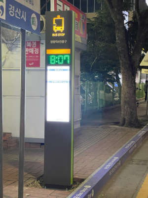 경산시, 시내버스 정류장 디지털 안내 표지판 설치