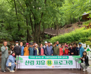 포항시 남구 치매안심센터, 산림 치유 프로그램 운영