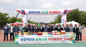 의성지역 우수 농특산물, 서울서도 인기몰이