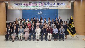 민주평통상주시협의회, 여성지도자 초청 통일공감 좌담회