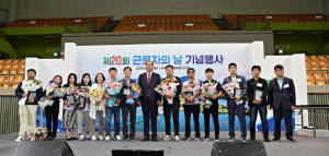 상주상공회의소, 근로자의 날 기념 화합 체육대회