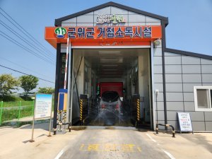 군위군, 지역내 접종대상 9만9705두 백신 추가 접종 완료