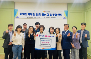 안동문화예술의전당-대구서구문화회관 MOU