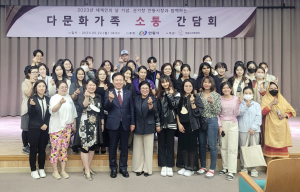권기창 안동시장과 함께하는 다문화가족 소통 간담회