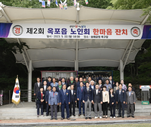 달성군 옥포읍 노인회, 제2회 한마음 잔치 개최