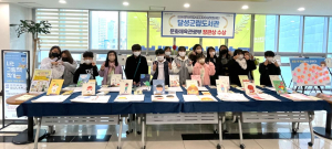 달성군립도서관, 홍익대와 어린이 생애 첫 그림책 발간