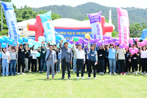 고령군, 직원ㆍ가족 화합 한마당 행사 개최