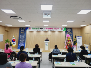 청도농협, 제4기 여성대학 개강식