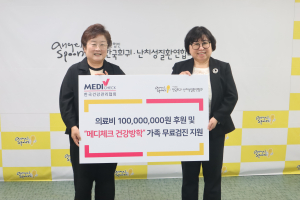 한국건강관리협회, 희귀ㆍ난치성질환 환우ㆍ가족 지원사업 실시