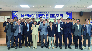 포항 북구청, 여름철 우기 대비 태세 확립 철저히