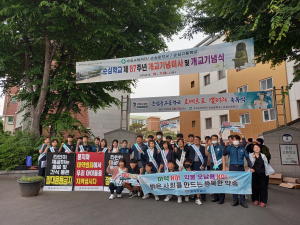 칠곡경찰서, 청소년 상대 마약범죄 예방 합동 캠페인
