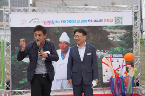 울진, 바지게시장 큰잔치 개최