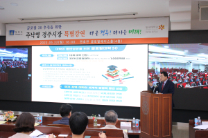 동국대 WISE캠퍼스, 주낙영 경주시장 특별강연