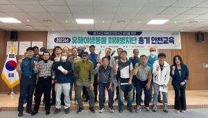 포항시 북구청, 유해야생동물 피해방지단 총기 안전 교육