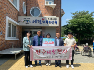 전국한우협회구미시지부, 에덴재활요양원에 한우 기부