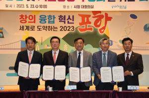 포항시, 산·학·관 힘합쳐 이차전지 인재 양성 속도