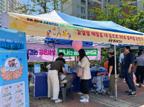 포항 북구보건소, 장애 인식개선 캠페인ㆍ올바른 손 씻기 체험관 운영