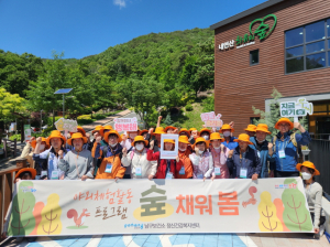 남구보건소 정신건강복지센터, 힐링 소풍 ‘숲, 채워 봄’