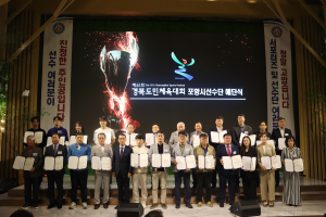 포항시체육회 “도민체전 3연패 위업 선수단에 감사”