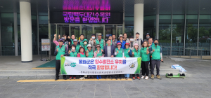 봉화군춘양면새마을협회, 양수발전소 유치 적극 지지