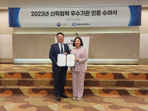 국립백두대간수목원, 교육부 산학협력 우수기관 선정