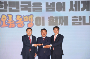 해오름동맹 초광역 발전 위해 포항-울산-경주 뭉쳤다