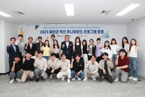 예천군, 혁신 주니어보드 워크숍…정책 혁신에 기여