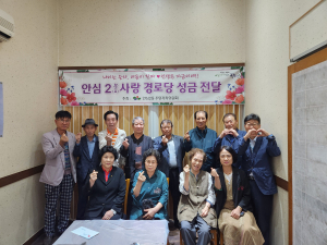 대구 안심2동 주민자치위원회, 지역내 10개 경로당 성금