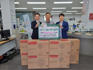 봉사단체 영우회, 어려운 이웃에 선풍기 기탁