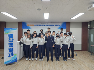 선린대 경찰행정과, 산업체 임직원 초청 취업특강