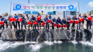 월성본부, 발전소 온배수 이용 양식 어·패류 방류