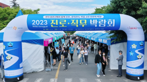 동국대 WISE캠퍼스, 현직 동문선배와 함께 진로ㆍ직무 박람회