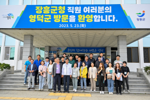 “영덕 인구시책 배우자”…장흥군서 벤치마킹