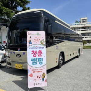 울진서‘미혼남녀 청춘캠핑’…8쌍 커플 탄생
