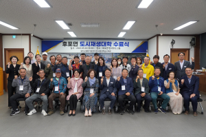 울진군, ‘2023년 후포면 도시재생대학’ 수료식