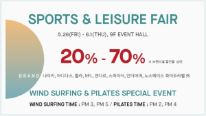 롯데백화점 포항점, 다가오는 여름 ‘스포츠&레저 페어’서 준비